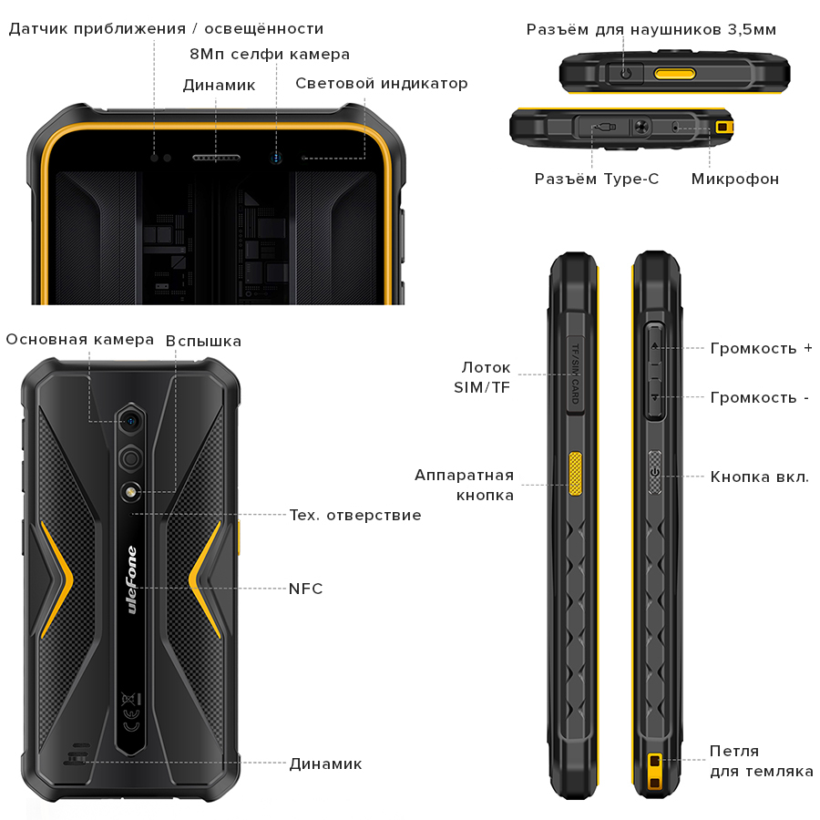 Ulefone Armor X12 купить в Мурманске, смартфон Ulefone Armor X12 на  официальном сайте, обзор, цена, характеристики