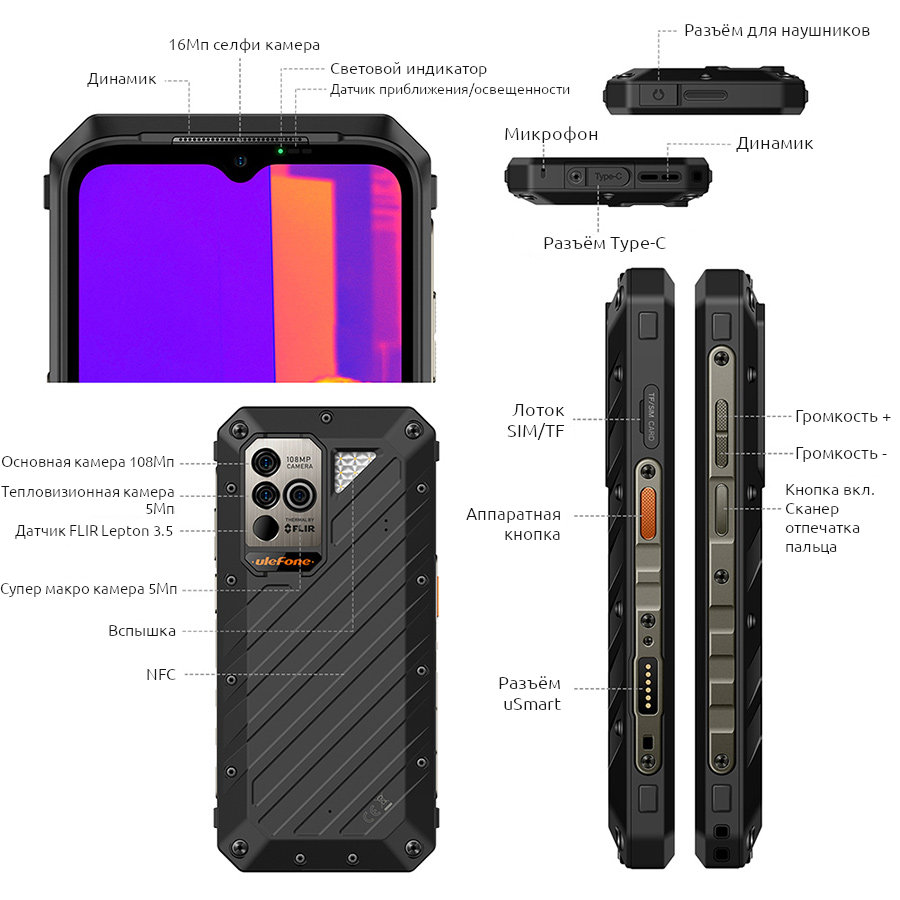 Ulefone Power Armor 19T купить в Мурманске, смартфон Ulefone Power Armor  19T на официальном сайте, обзор, цена, характеристики